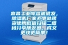 宜昌工業除濕機批發，除濕機廠家辦事處現貨使用微信掃描二維碼分享朋友圈，成交更快更簡單！