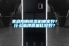 家庭用的除濕機哪家好？什么品牌質量比較好？