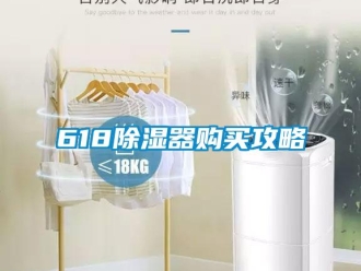 企業新聞618除濕器購買攻略