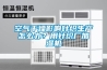 空氣干燥影響針織生產(chǎn)怎么辦？用針織廠加濕機(jī)
