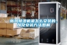 新風除濕機是怎么安裝的，以及安裝方法圖解