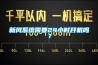 新風系統需要24小時開機嗎？