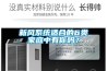 新風系統適合的6類家庭中有你嗎？