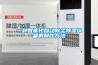 一種智能化自動除塵除濕設備的制作方法