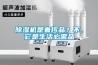 除濕機(jī)是奢侈品？不，它是生活必需品