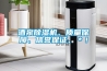 酒泉除濕機、質量保障、信譽保證、＊！