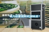 電力設備如何防潮除濕？