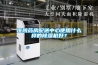 醫(yī)院藥房配送中心使用什么樣的除濕機好？