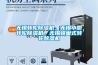 無錫轉(zhuǎn)輪除濕機，無錫小型轉(zhuǎn)輪除濕機，無錫蜂巢式轉(zhuǎn)輪除濕機