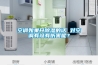 空調(diào)如果開除濕的話 對(duì)空調(diào)有沒有傷害呢？
