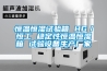 恒溫恒濕試驗(yàn)箱 HG／恒工 穩(wěn)定性恒溫恒濕箱 試驗(yàn)設(shè)備生產(chǎn)廠(chǎng)家