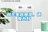 秋冬家庭加濕，適度為好
