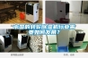 中國的轉輪除濕機行業需要如何發展？