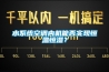 水系統(tǒng)空調(diào)內(nèi)機(jī)能否實現(xiàn)恒溫恒濕？