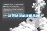 優秀除濕機推薦品牌