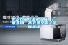 武漢恒溫恒濕試驗箱，廠家直銷、高低溫交變試驗箱用途