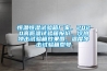 恒溫恒濕試驗箱廠家，2020高低溫試驗箱報價，冷熱沖擊試驗箱效果圖，溫度沖擊試驗箱型號