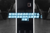 壁掛除濕機選購注意什么 壁掛除濕機選購注意事項【詳解】