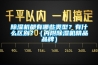 除濕機都有哪些類型？有什么區(qū)別？（內(nèi)附除濕機精品品牌）