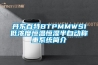 丹東百特BTPMMWS1低濃度恒溫恒濕半自動稱重系統簡介