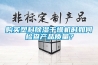 購買塑料除濕干燥機時如何檢查產(chǎn)品質(zhì)量？