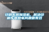 印刷車(chē)間加濕機(jī)，解決印刷車(chē)間靜電問(wèn)題很有效