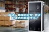 震動：抽濕器企業(yè) 真正的強(qiáng)大目標(biāo)是什么？