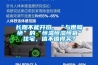 長期不能開窗、“與世隔絕”的“恒溫恒濕恒氧”住宅，值不值得買？
