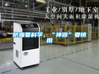 企業(yè)新聞防霾要科學(xué)，“神器”要慎用