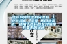 濕亞系列除濕機(jī)分濕亞 工業(yè)除濕機(jī)，濕亞 民用除濕機(jī)，適用于各行各業(yè)對濕度有要求的場所