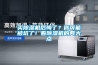 買除濕機后悔了？你可能被坑了！看除濕機的兩大點