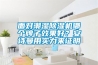 面對潮濕除濕機(jī)哪個牌子效果好？安詩曼用實(shí)力來證明