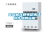 除濕機在靜電粉末涂裝作業的應用