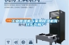 工業除濕機與家用除濕機有什么區別？