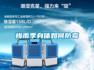 常見問題梅雨季身體如何防霉