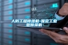 人防工程除濕機-保定工業型除濕機