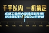 成都工業(yè)用大型除濕機作用(反饋都說好！2022已更新)