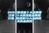 2022除濕機(jī)十大品牌排行榜 十大除濕機(jī)品牌排行榜 除濕機(jī)10大品牌榜→買購(gòu)品牌網(wǎng)