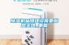 除濕機品牌建設需要腳踏實地_重復