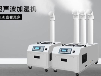 常見問題辦公室加濕器與人體舒適度指數