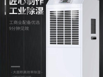 常見問題辦公樓潮濕怎么辦
