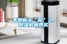不想做大“霉”人，除濕機值得買