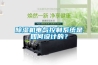 除濕機電氣控制系統是如何設計的？