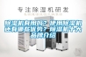 除濕機有用嗎？使用除濕機還有哪些優勢？除濕機十大品牌介紹