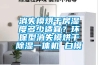 消失模烘干房濕度多少適宜？環(huán)保型消失模烘干除濕一體機 白模